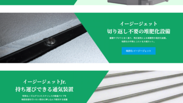 株式会社ミライエ オフィシャルサイト