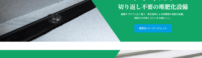 株式会社ミライエ オフィシャルサイト