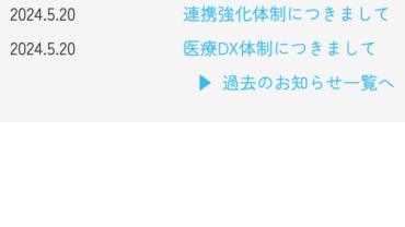 みずとり薬局オフィシャルサイト（スマホサイト）