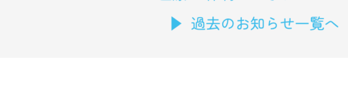 みずとり薬局オフィシャルサイト（スマホサイト）