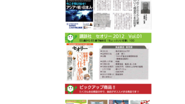 さんぴす楽天トップページ