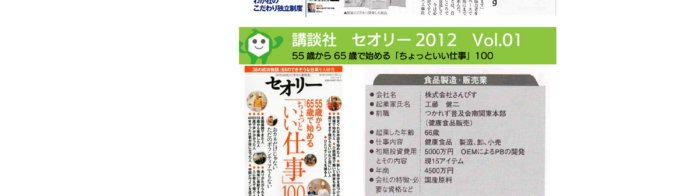 さんぴす楽天トップページ