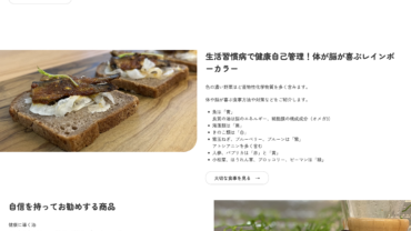 アンサンブレオフィシャルサイトリニューアル