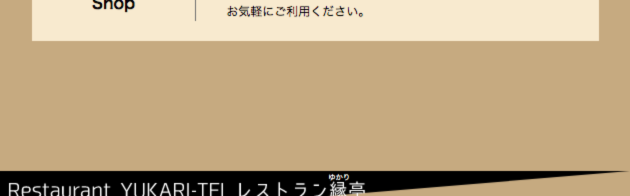 B-Stone Gardenオフィシャルサイト（スマホサイト）