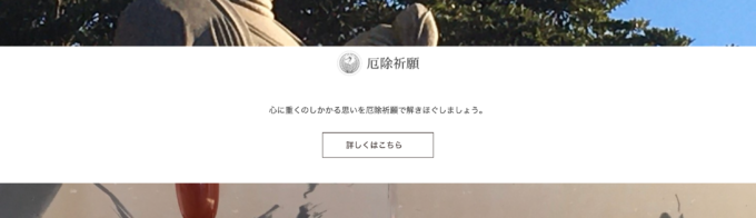 鶴林山長源寺オフィシャルサイト