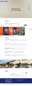 株式会社METSオフィシャルサイトリニューアル