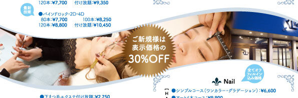Relieパンフレット（中面）