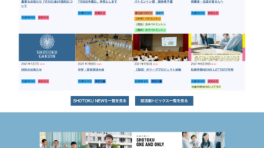 学校法人 松徳学院中学高等学校オフィシャルサイト