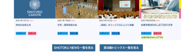 学校法人 松徳学院中学高等学校オフィシャルサイト