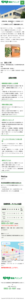 飯島クリニックオフィシャルサイトリニューアル（スマホサイト）
