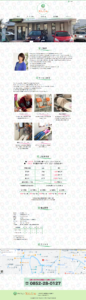 デイサロン えんじゅオフィシャルサイト