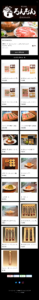 しゃぶしゃぶ・すき焼き【ろんぢん 】松江本店通販サイト（スマホサイト）