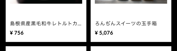 しゃぶしゃぶ・すき焼き【ろんぢん 】松江本店通販サイト（スマホサイト）
