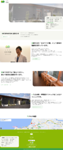 いちえ内科・呼吸器クリニックオフィシャルサイト