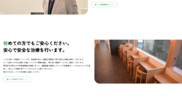 いちえ内科・呼吸器クリニックオフィシャルサイト