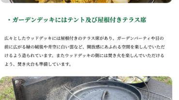 ホテルB-Stone Gardenオフィシャルサイト（スマホサイト）