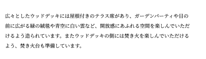 ホテルB-Stone Gardenオフィシャルサイト（スマホサイト）