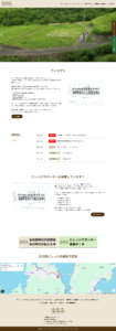 一般社団法人オークビレッジオフィシャルサイト