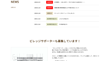 一般社団法人オークビレッジオフィシャルサイト
