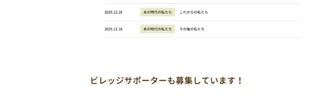 一般社団法人オークビレッジオフィシャルサイト