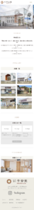 株式会社平安堂オフィシャルサイト（スマホサイト）