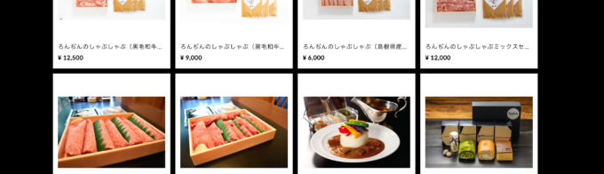しゃぶしゃぶ・すき焼き【ろんぢん 】松江本店通販サイト
