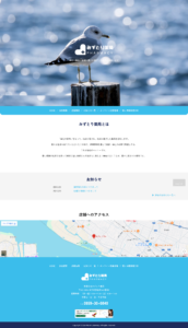 みずとり薬局オフィシャルサイト