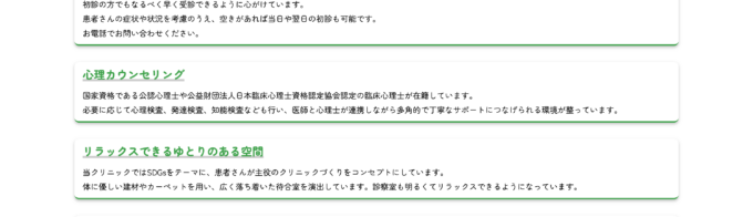 飯島クリニックオフィシャルサイトリニューアル