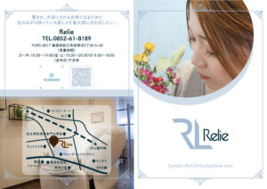 Relieパンフレット（表裏面）