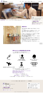 佐藤内科医院オフィシャルサイトリニューアル
