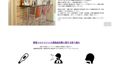 佐藤内科医院オフィシャルサイトリニューアル