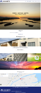株式会社METSオフィシャルサイト