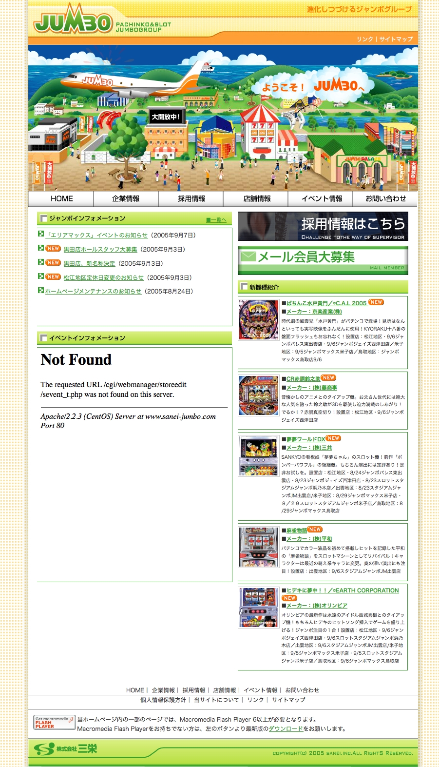 JUMBOグループ様　オフィシャルサイト