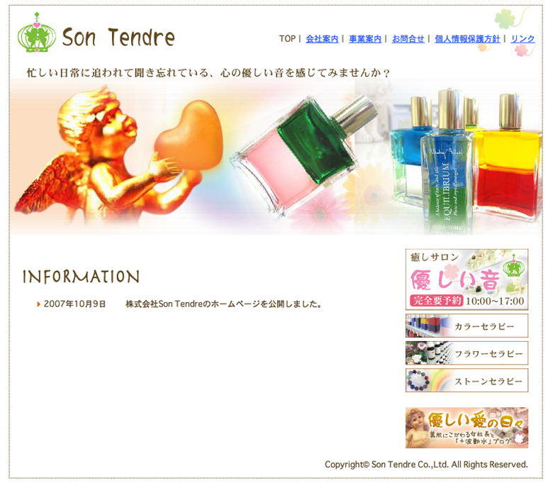 Son Tendre様　オフィシャルサイト