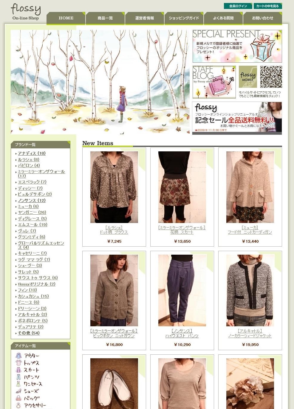 flossy様　通販サイト