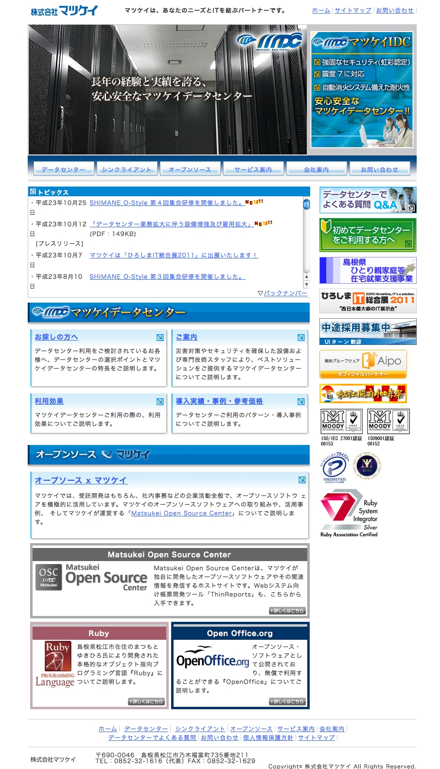 （株）マツケイ様　オフィシャルサイト