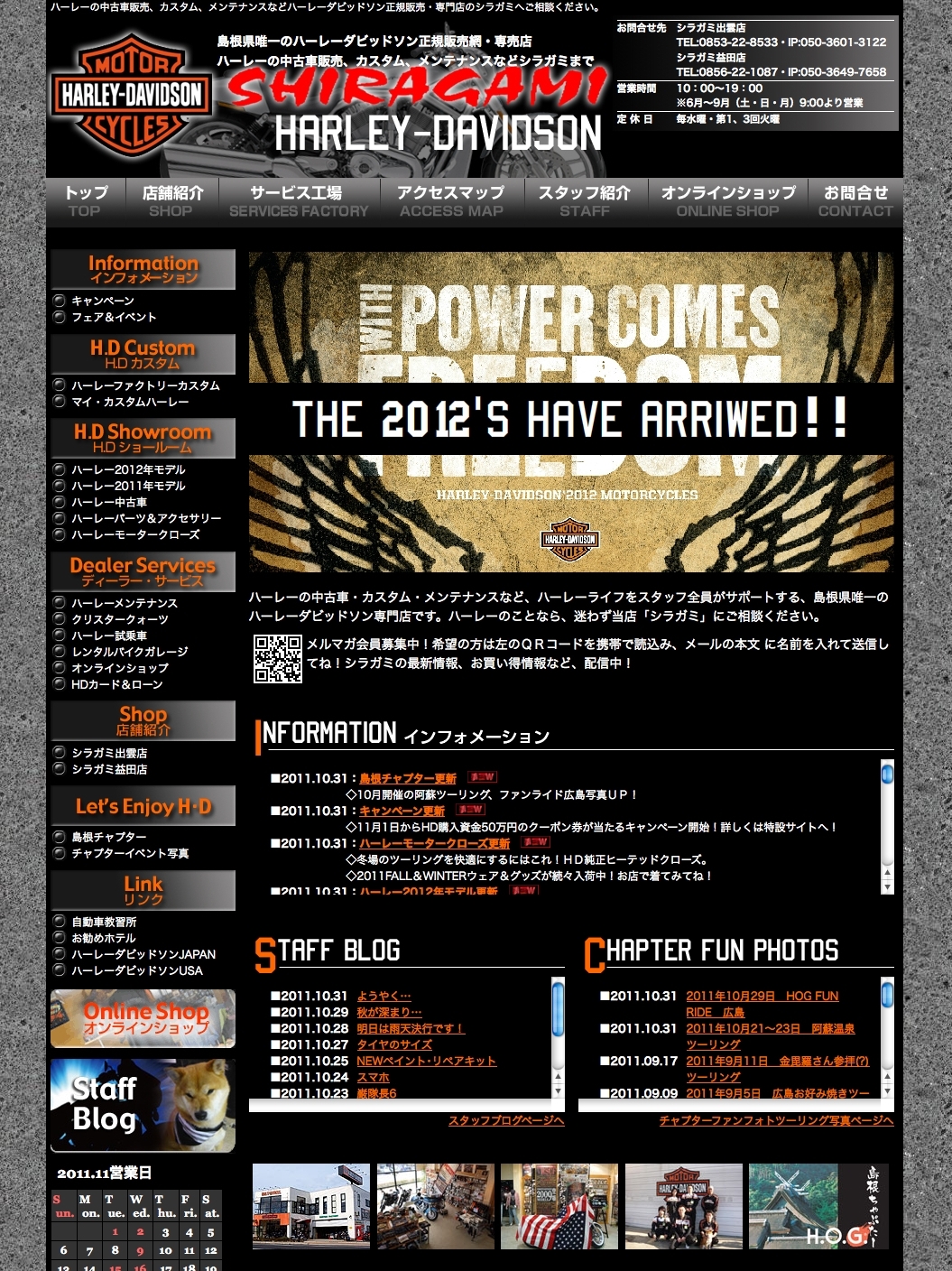 シラガミ様　オフィシャルサイト