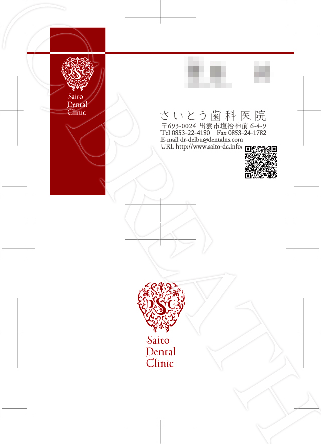 さいとう歯科医院様　名刺制作