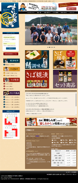 まいだぁがぁショップ通販サイト