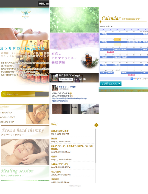 おうちサロンDegel様　オフォシャルサイト SP表示