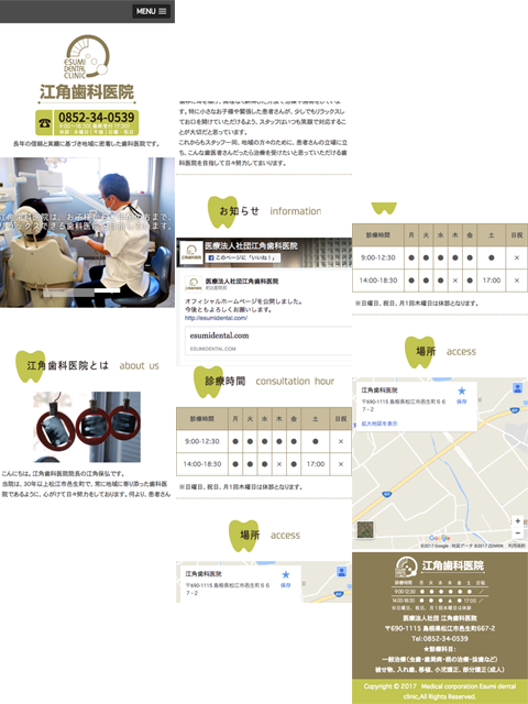 江角歯科医院様　オフィシャルサイト SP表示