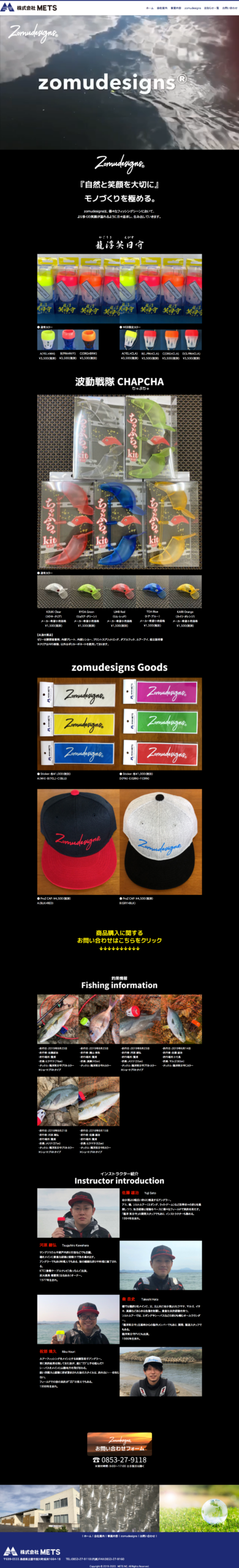 zomudesignsオフィシャルサイト