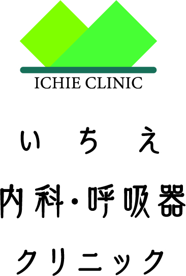 いちえ内科・呼吸器クリニック　ロゴマーク