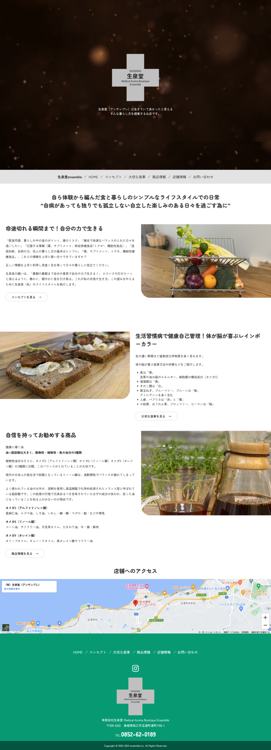 アンサンブレオフィシャルサイトリニューアル