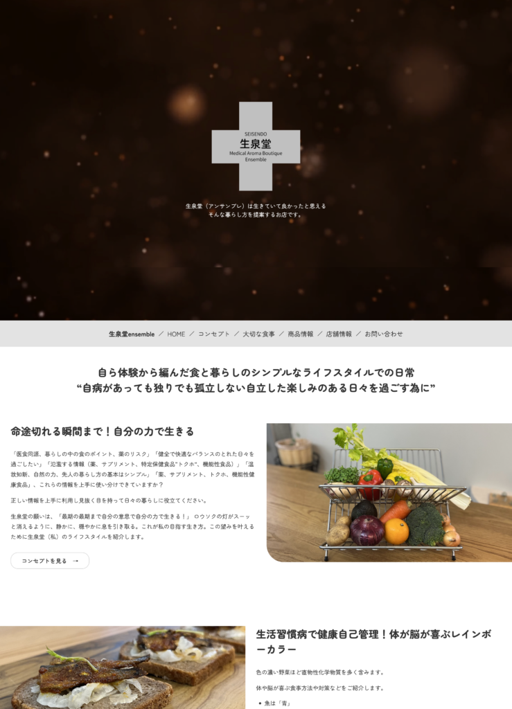 アンサンブレオフィシャルサイトリニューアル